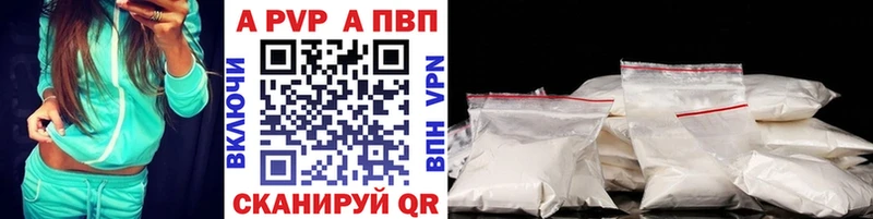 A-PVP Соль  Купить закладки  Асбест 