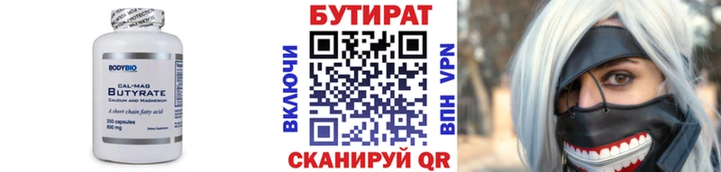 Купить закладки  Асбест  БУТИРАТ GHB 