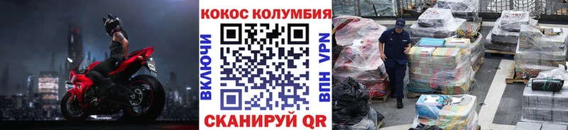 Кокаин Columbia  Купить  Асбест 