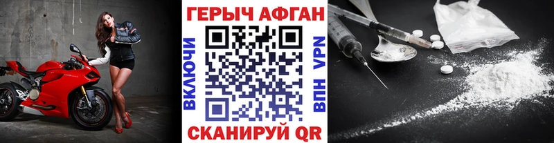 Героин VHQ  Купить закладки  Асбест 