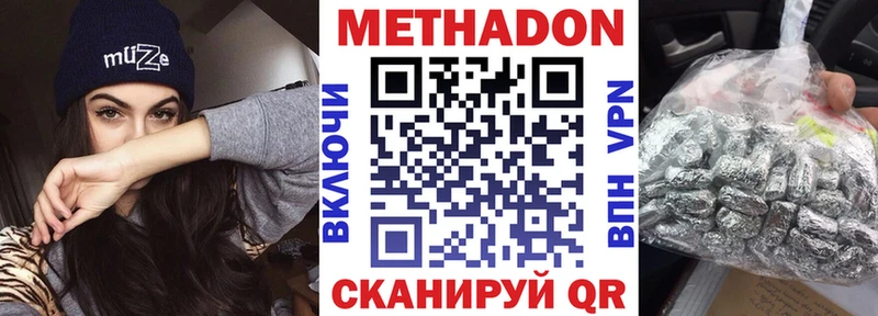 Метадон methadone  Купить закладки  Асбест 